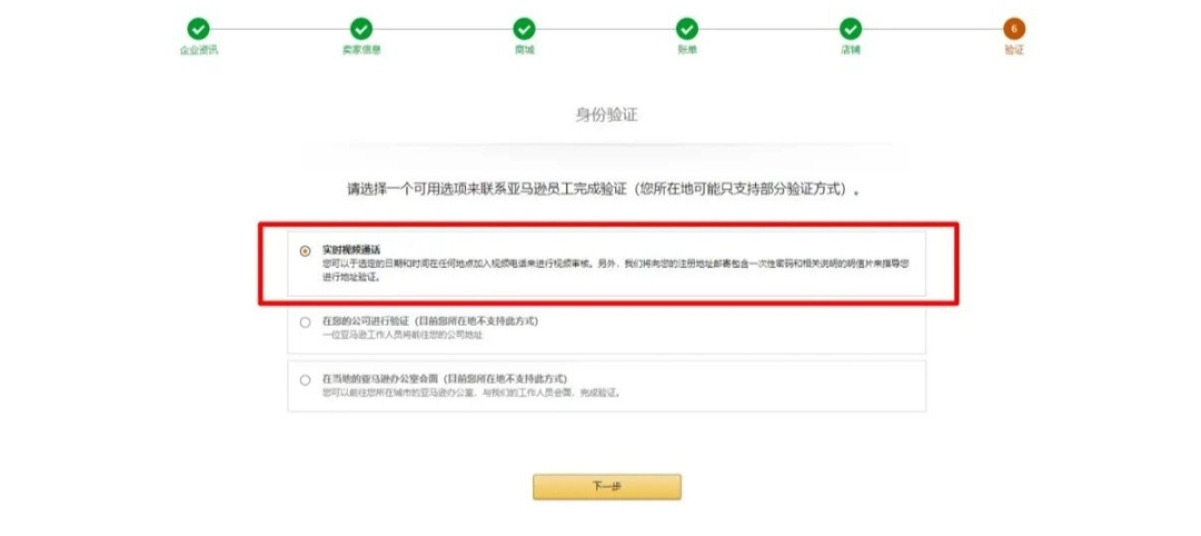 亚马逊要怎么开店(亚马逊跨境电商开店小白教程？)