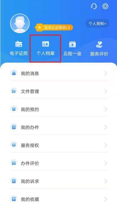 通过抖音号能查到个人信息吗安全吗（抖音个人档案查询方法）