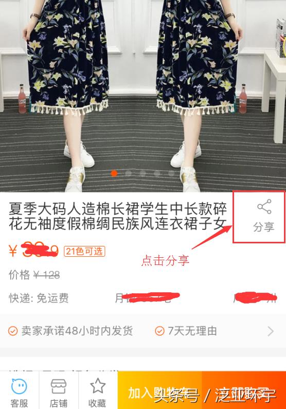 淘口令解析原理是什么（复制淘口令的使用规则）