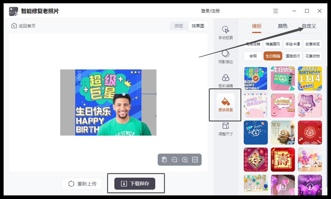 怎么修改图片背景（背景怎么换的方法）