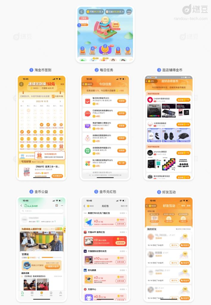 一淘能用淘金币吗（淘宝淘金币的使用方法）