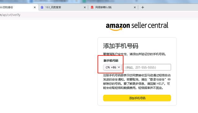 亚马逊每个地区都要收保证金吗(亚马逊申请开店流程？)