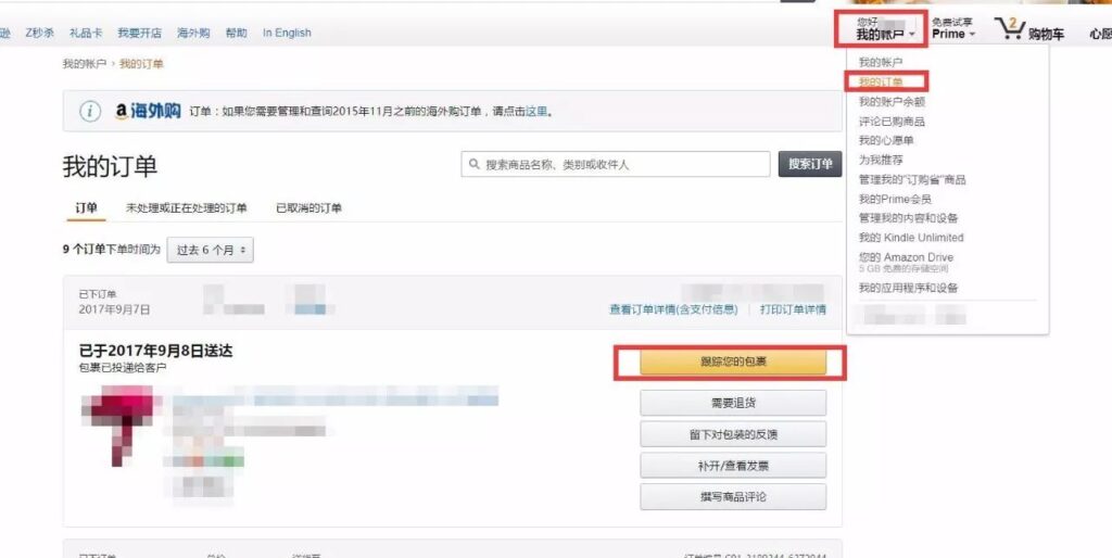怎么在亚马逊上面买东西（新手海淘详细教程）