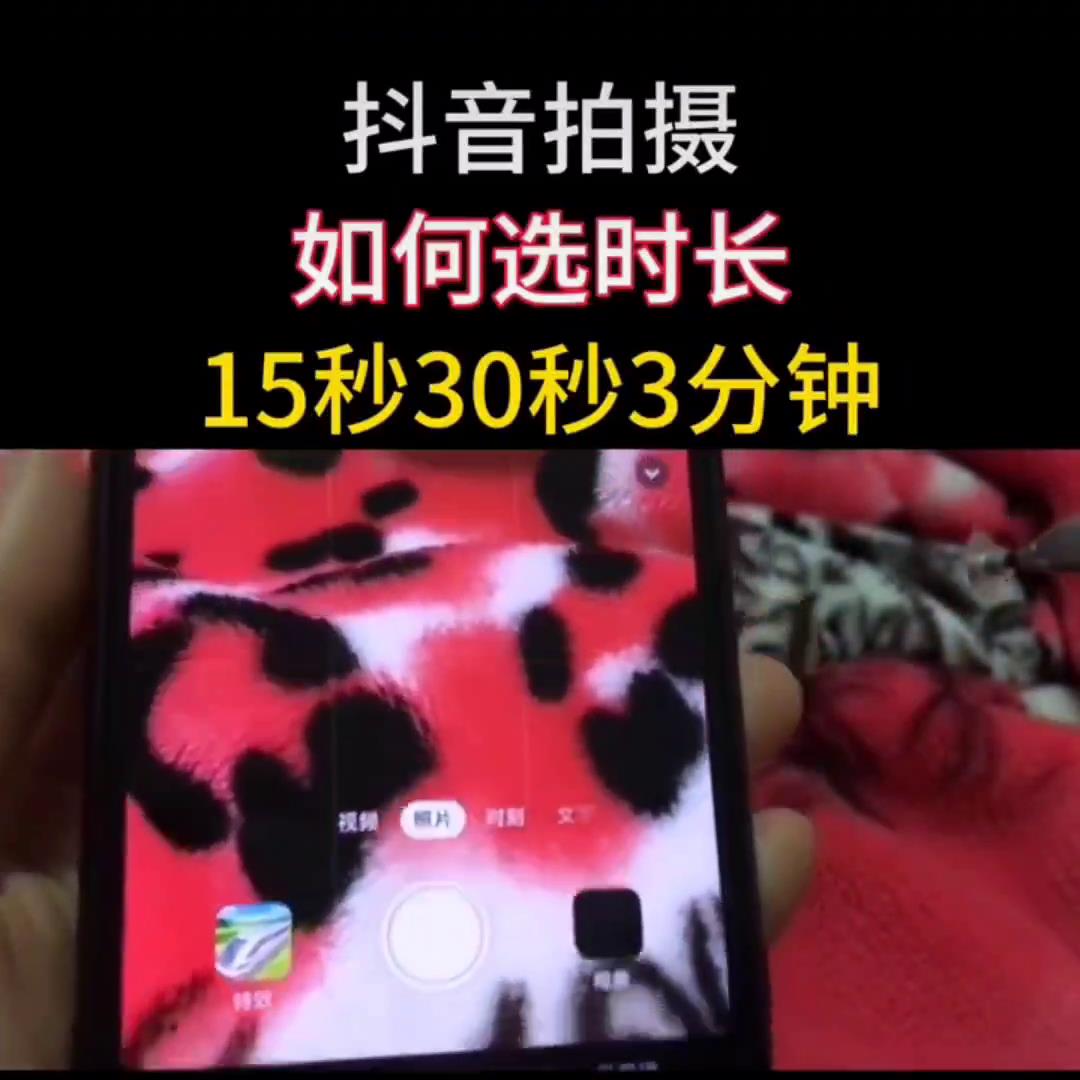 抖音录视频时间短怎样加长（抖音视频上传后变短了）