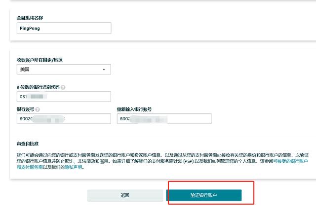 亚马逊每个地区都要收保证金吗(亚马逊申请开店流程？)