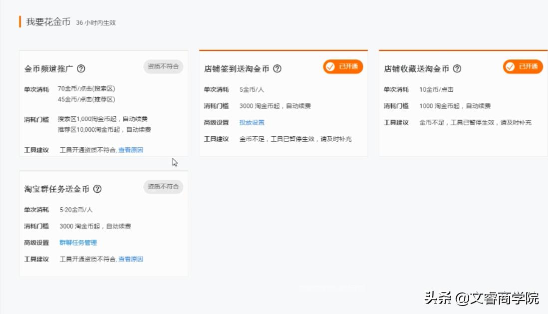 淘金币可以出售吗安全吗（淘宝淘金币怎么升级）
