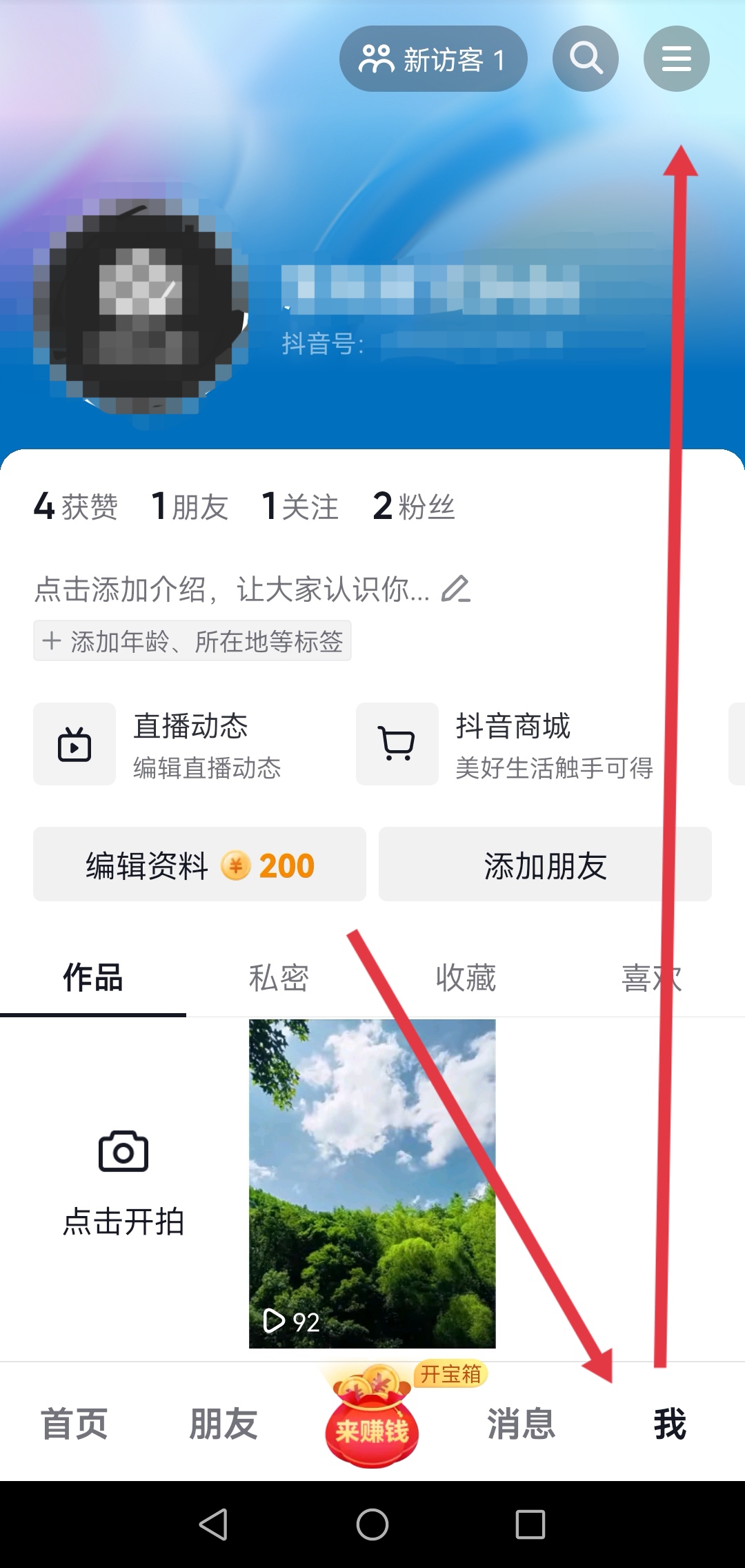 抖音流量怎么弄（抖音怎么充流量？）