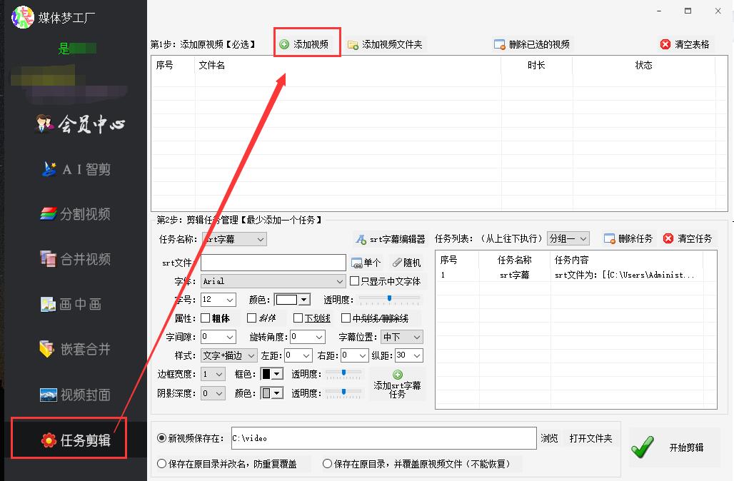 抖音滚动字幕怎么制作（具体的操作步骤）
