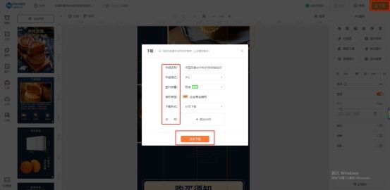 淘宝作图软件哪个好（淘宝详情页制作工具）
