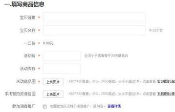 商家特价淘活动在哪里报名（淘宝特价版商家入口） - 12345678