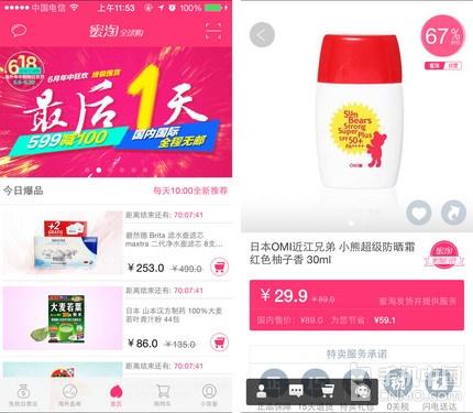 海外代购哪个app好一点（网购必备海淘App推荐） - 12345678