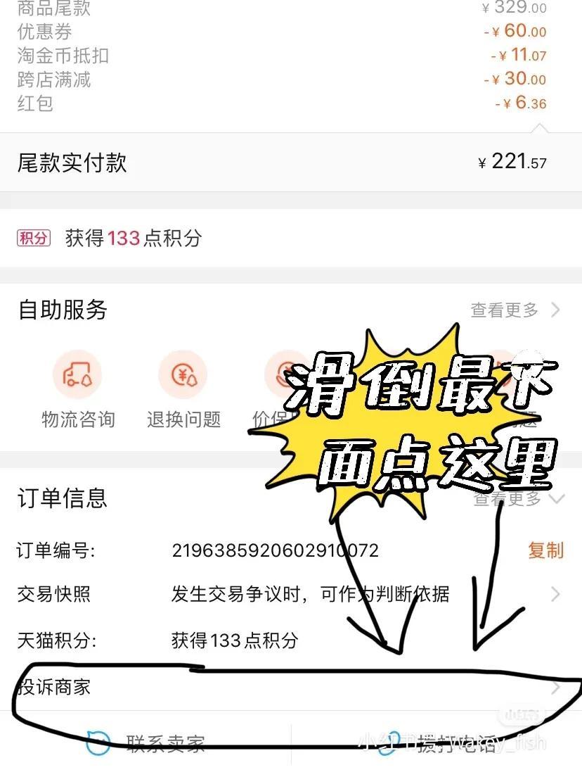 晚到必赔怎么申请要先确认收货吗（淘宝晚到必赔的赔付标准）
