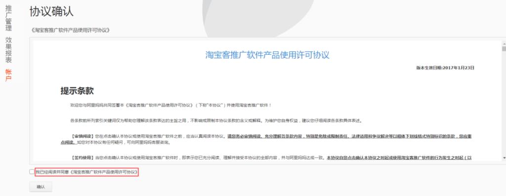 企业店铺如何开通淘宝客（开淘宝企业店铺流程） - 12345678