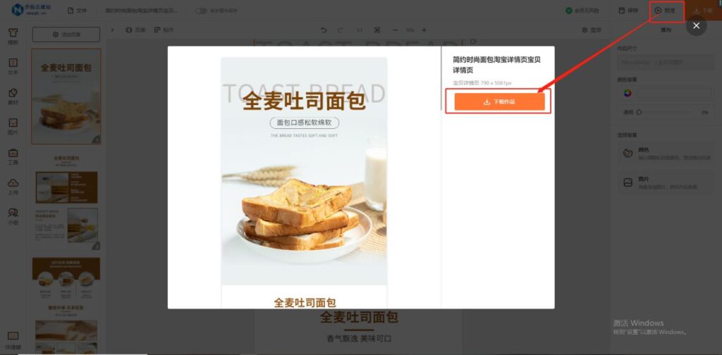 宝贝详情怎么做出来的（淘宝宝贝详情页制作教程） - 12345678