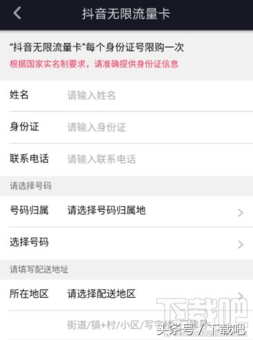 抖音免流量怎么开通（怎么开无限流量）