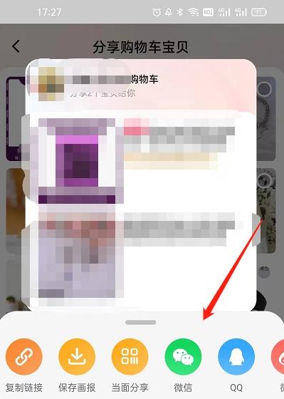 电脑版淘宝如何分享宝贝链接（分享商品的基本步骤） - 12345678