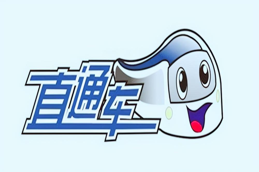 直通车在哪里展现（淘宝直通车推广教程）