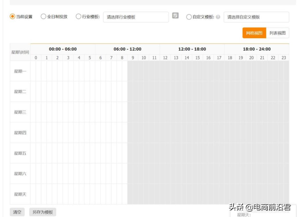 淘宝直通车怎么开才有效果（分享直通车的操作技巧）