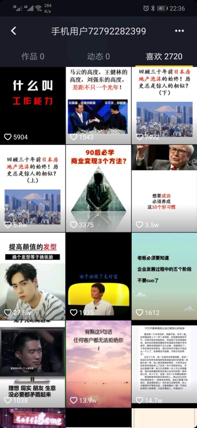 抖音好友列表排序怎样来的