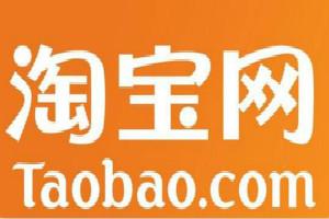 虚假交易降权30是一般违规吗（淘宝虚假交易扣分规则）