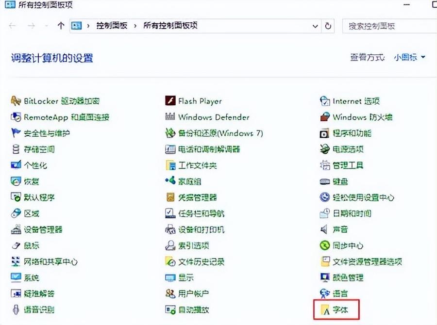 字体乱码怎么解决（解决方法）