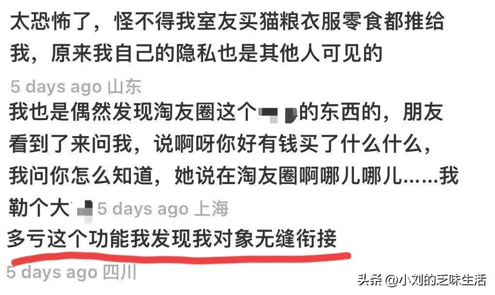 如何看自己是否关闭淘友圈（关闭淘友圈步骤）