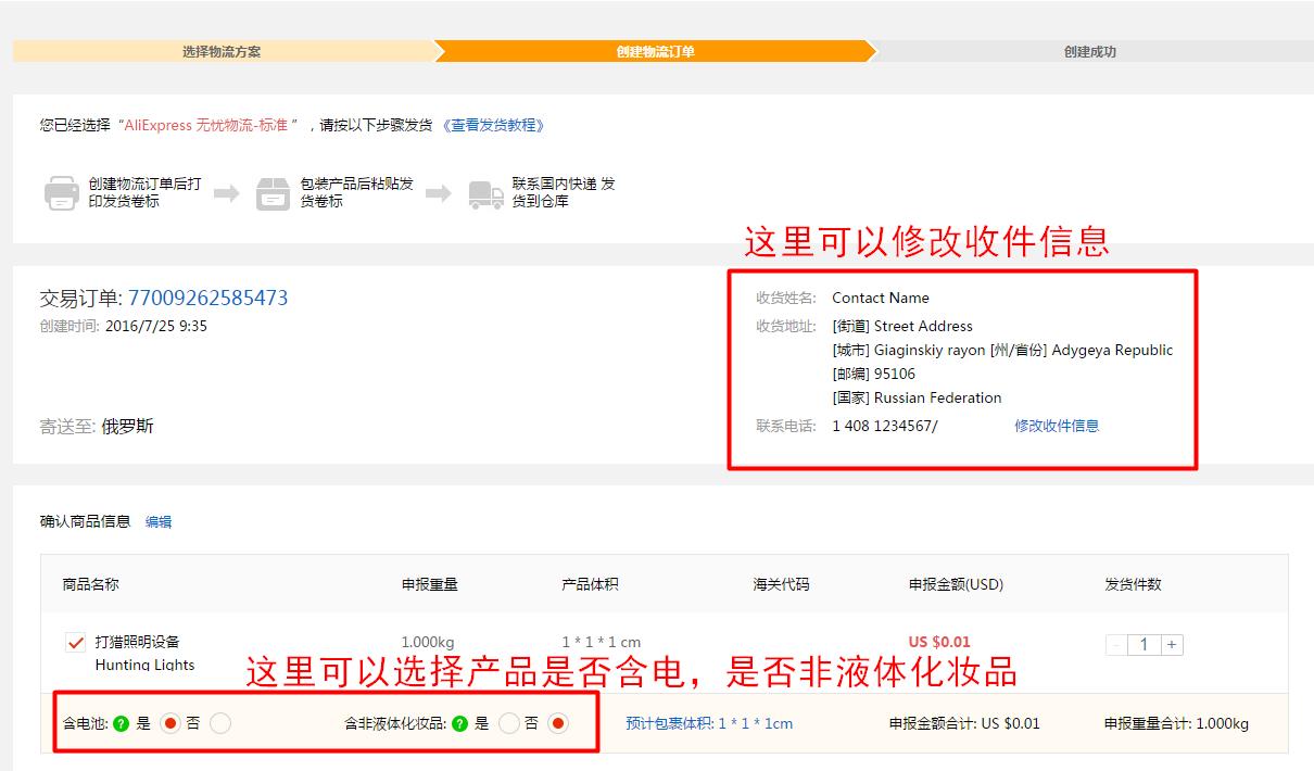 速卖通超过150欧元怎么发货 速卖通货代发货流程？