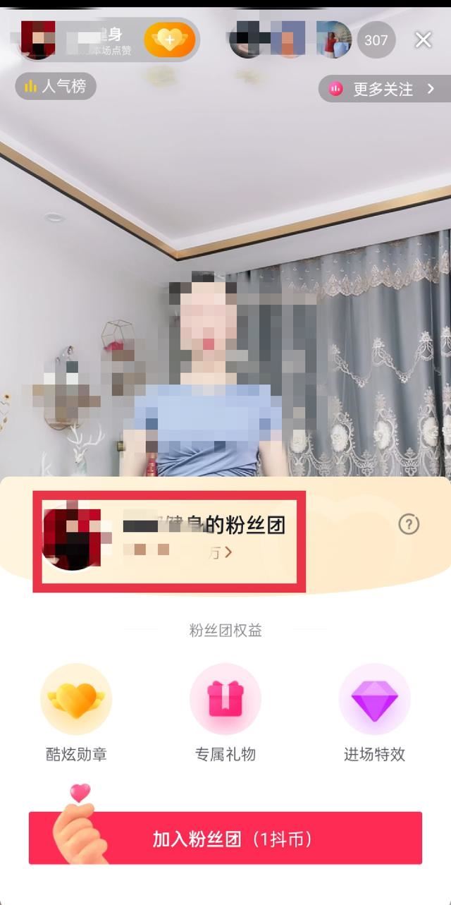 抖音亲密度怎么看（抖音哪里看亲密度？）