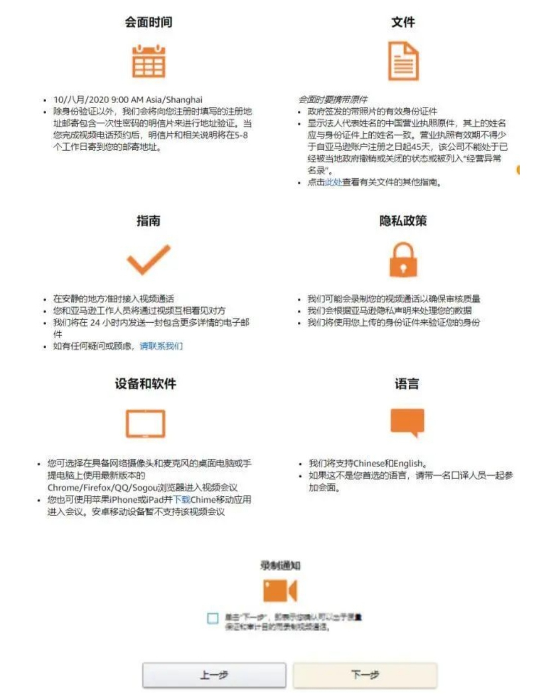 亚马逊怎样开店(亚马逊开店教程？)