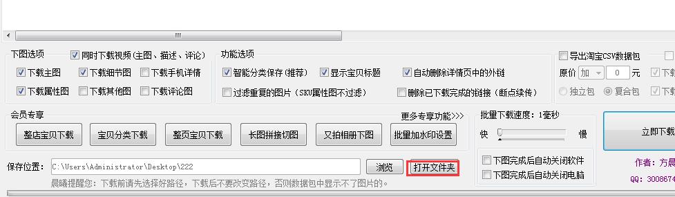 电脑上淘宝主图视频怎么下载（淘宝主图视频保存教程） - 12345678