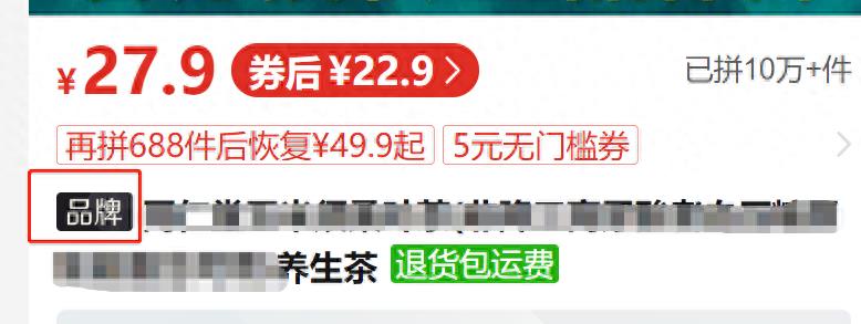 拼多多黑标授权怎么解除（拼多多品牌黑标靠谱吗）