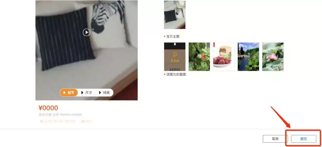 淘宝主图图片显示不全怎么回事（淘宝尺寸调节方法及标准）