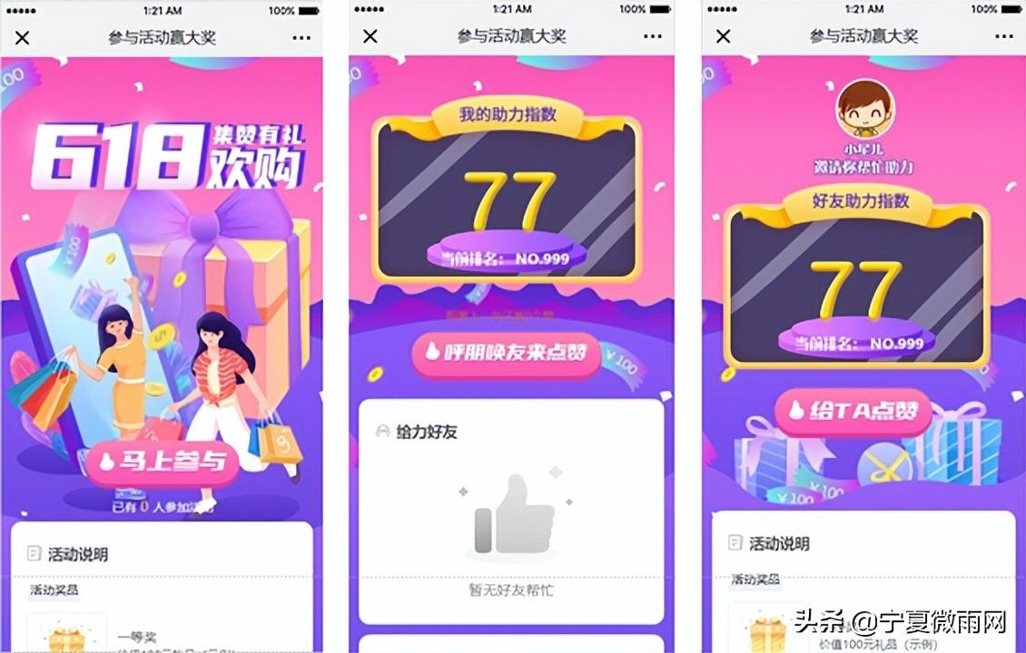 618营销策划推广方案怎么写（优惠活动推广文案介绍）