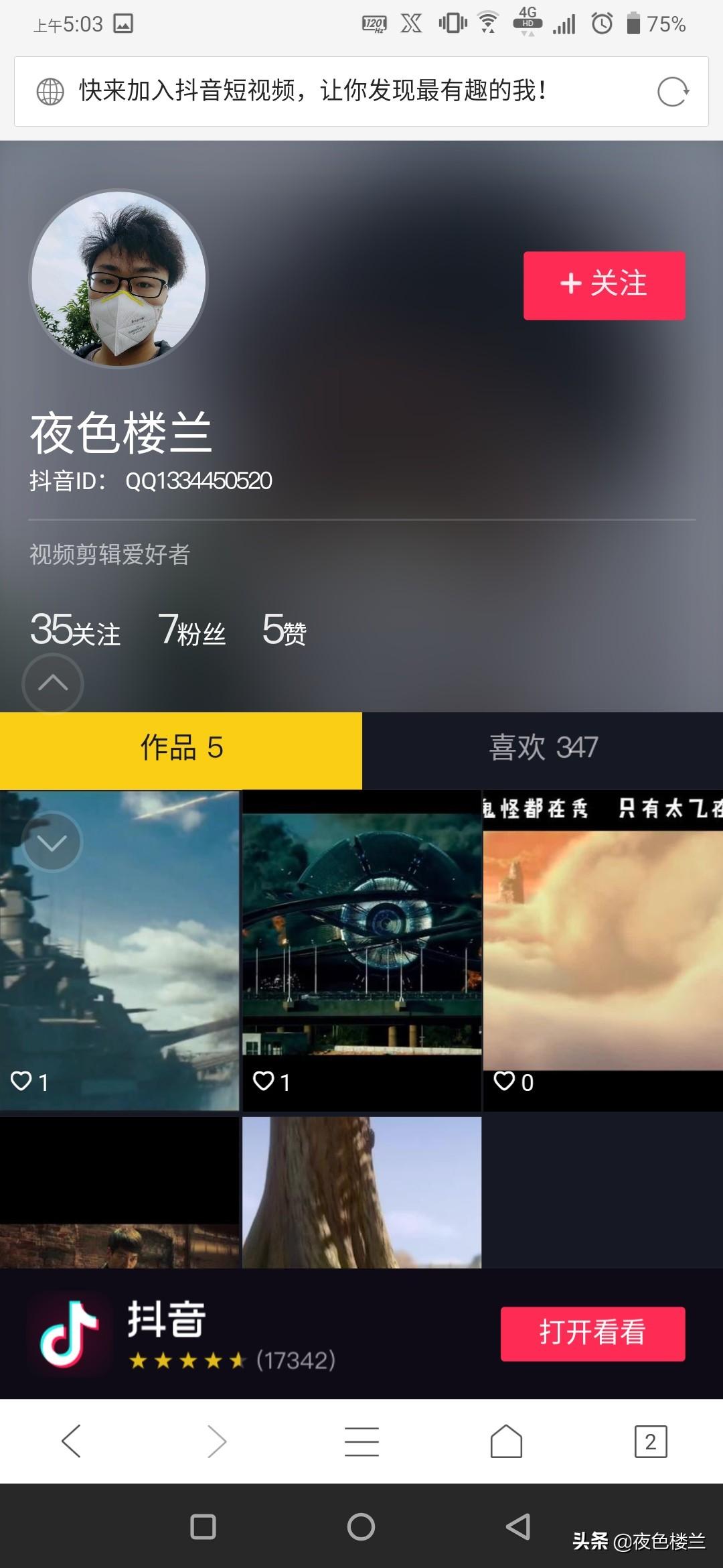 怎么看别人抖音主页在哪看的(抖音别人主页里感兴趣的人)