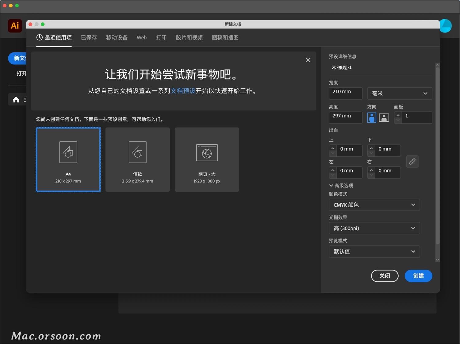 ai矢量图怎么做出来的（ai导出高清矢量图的方法）