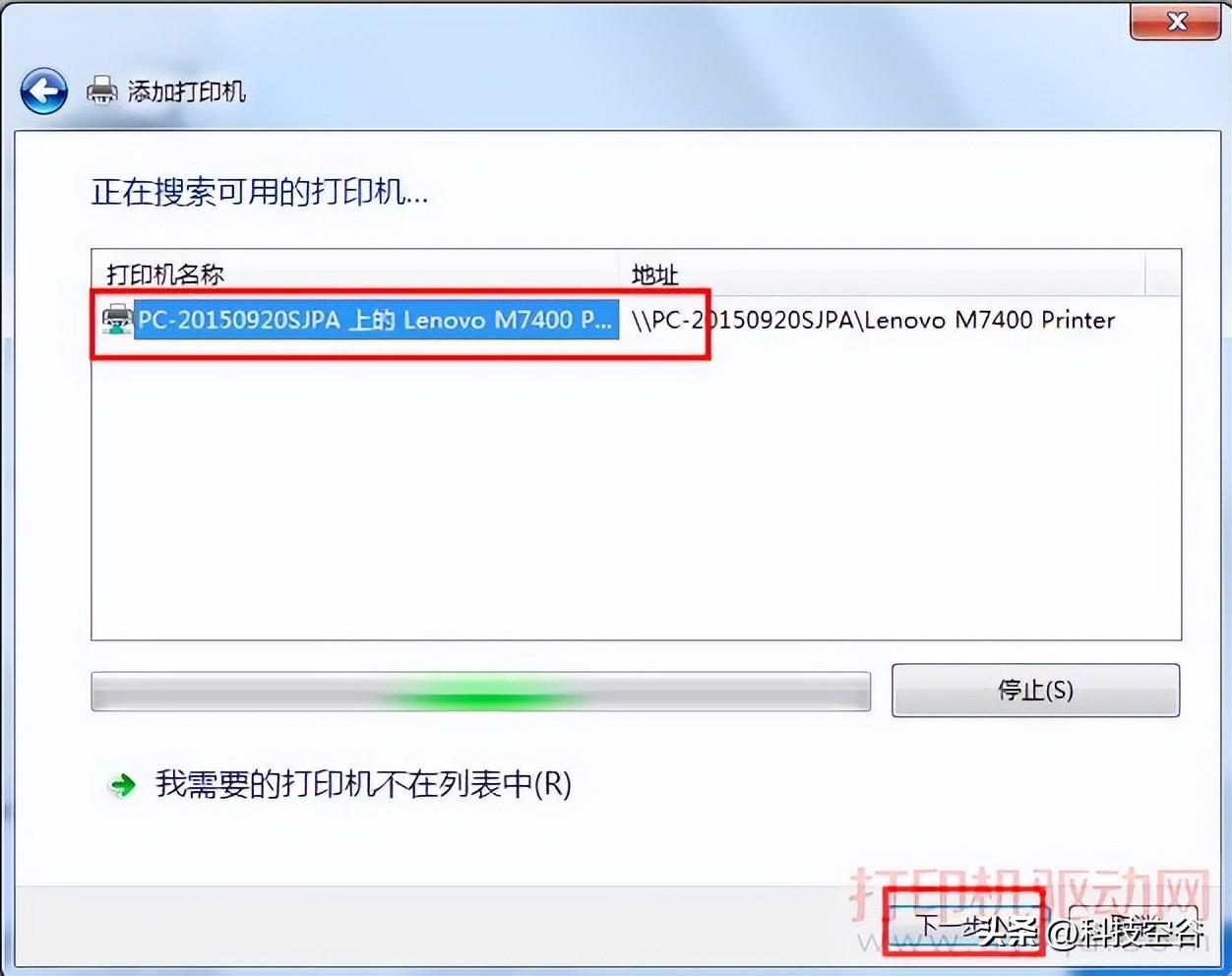 怎么链接共享打印机（详细教程）