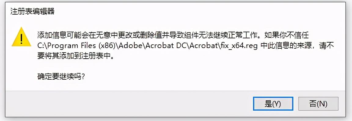 acrobatdc安装教程（AcrobatDC破解版安装教学）