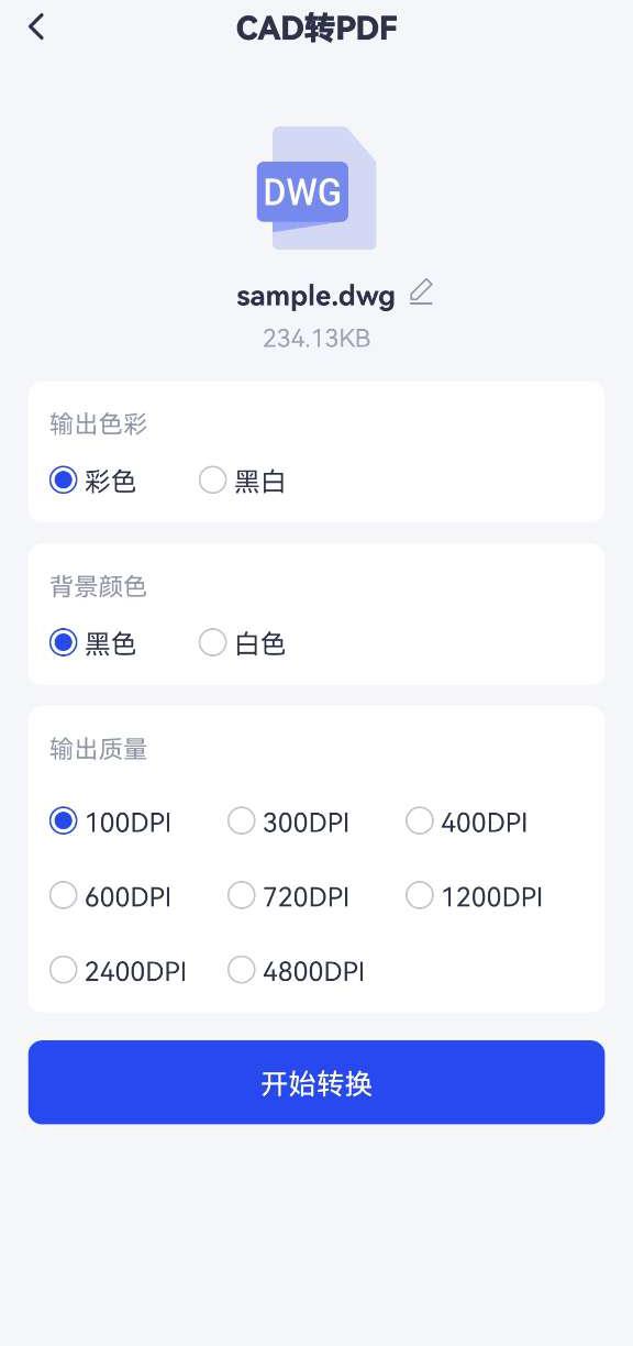 cad打印pdf怎么设置成彩色（CAD转PDF转成彩色的方法）