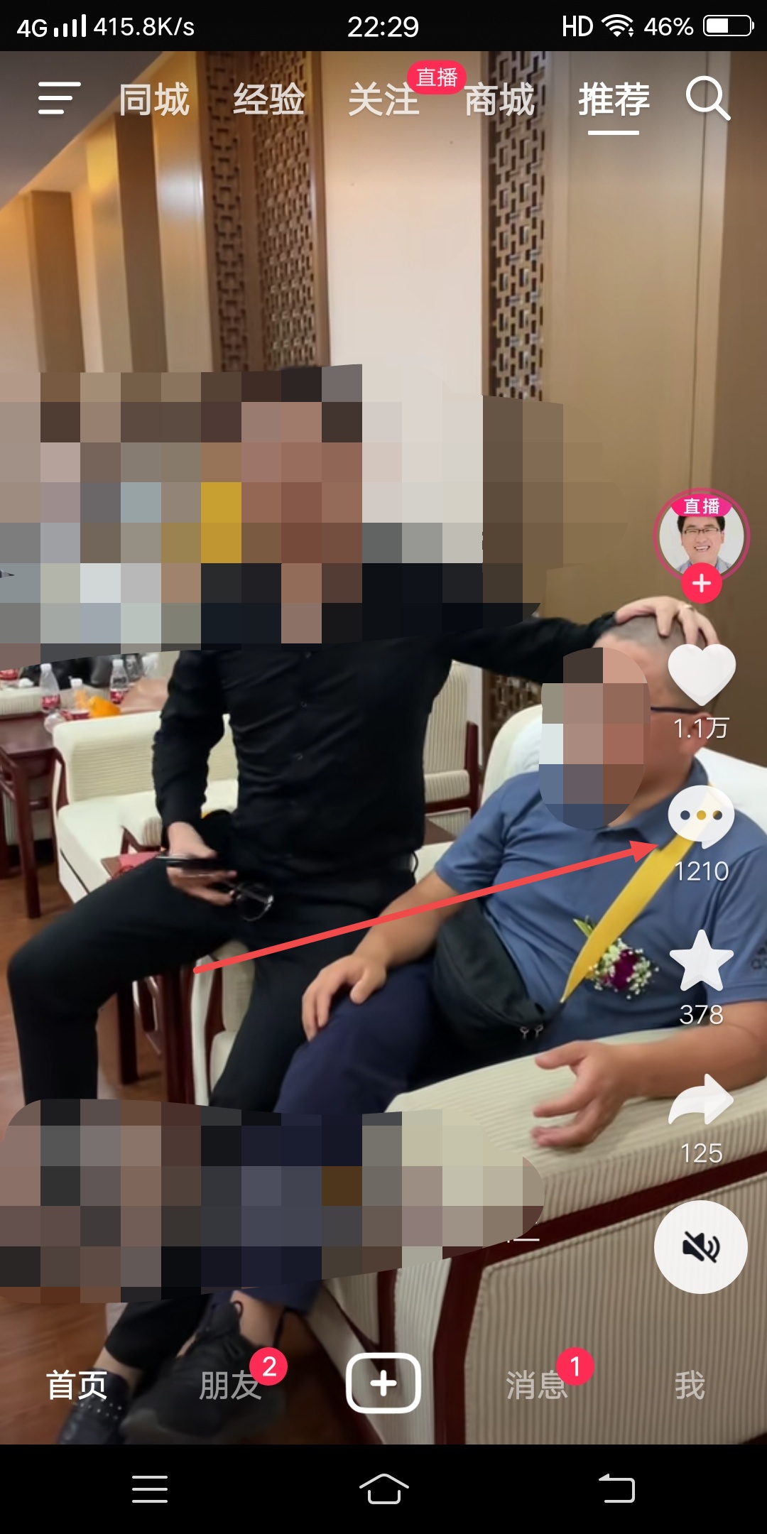 抖音评论折叠别人能看到吗（抖音评论被点赞折叠了怎么看？）