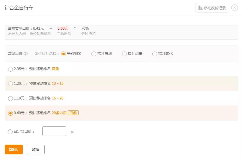 直通车点击率多少算正常（淘宝直通车点击率提升方法）
