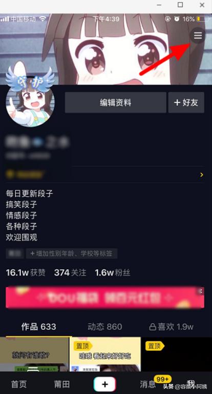 抖音直播收入怎么提现（抖音直播收入怎么提现，抖音直播收入在哪里看？）