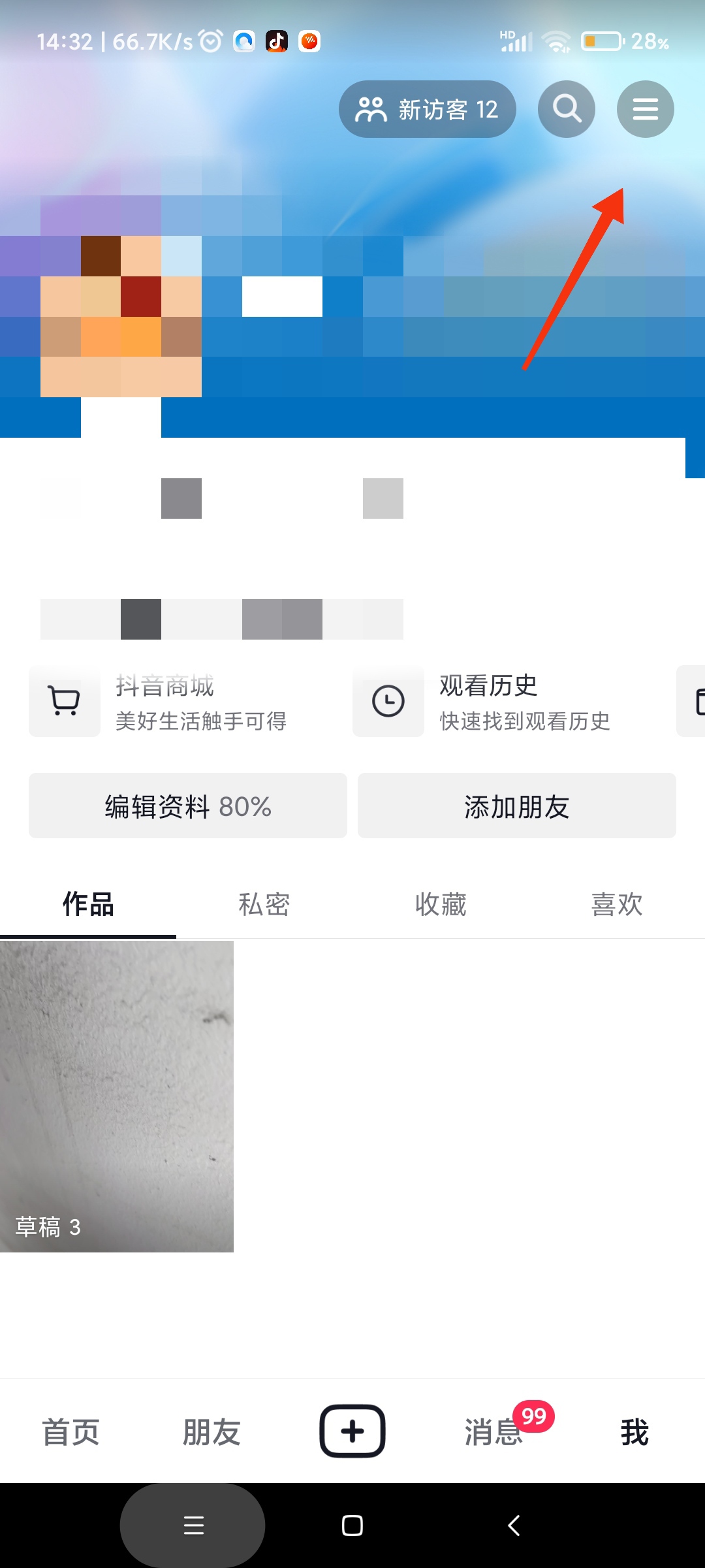 抖音号怎么注销（抖音怎么1天之内注销账号？）