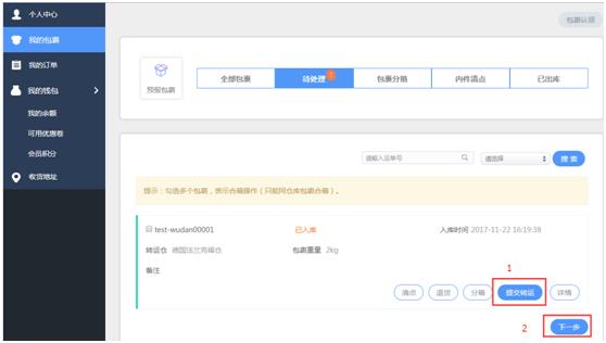 海淘比较靠谱的转运公司有哪些（海淘下单转运攻略） - 12345678