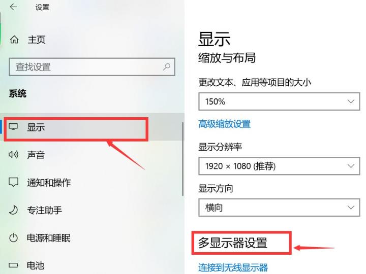 怎么设置双屏显示器（具体的设置方法）