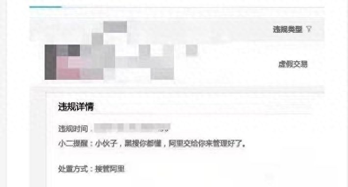 淘宝上的黑搜是真的吗（淘宝黑搜是什么意思_）