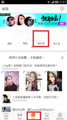 手淘推荐流量在哪推广 手淘拍立淘怎么刷？