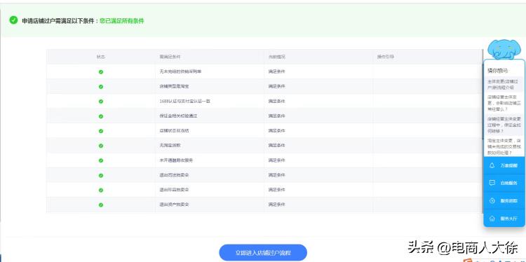 买的淘宝号怎么变成自己的（淘宝账户的过户流程）