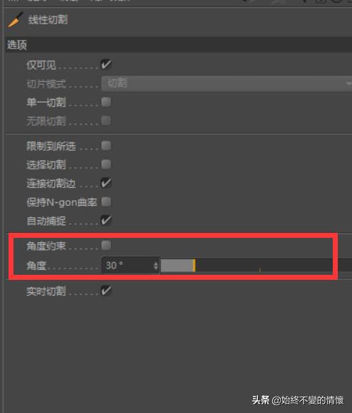 c4d线性切割怎么断点（线性切割特定形状的方法）