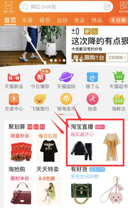 电脑看淘宝直播怎么看（2022新版淘宝直播入口） - 12345678