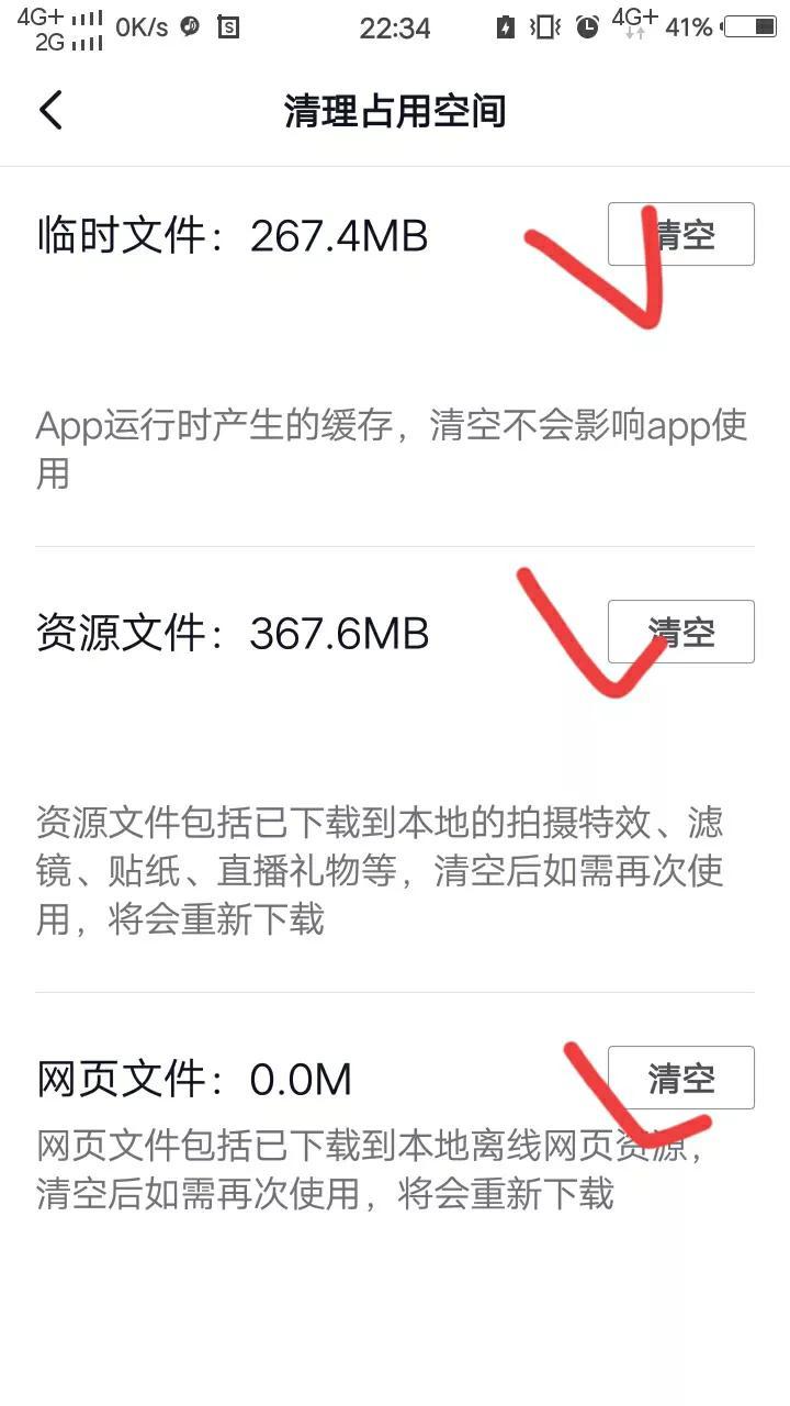 如何让抖音不占内存空间（方法分享）
